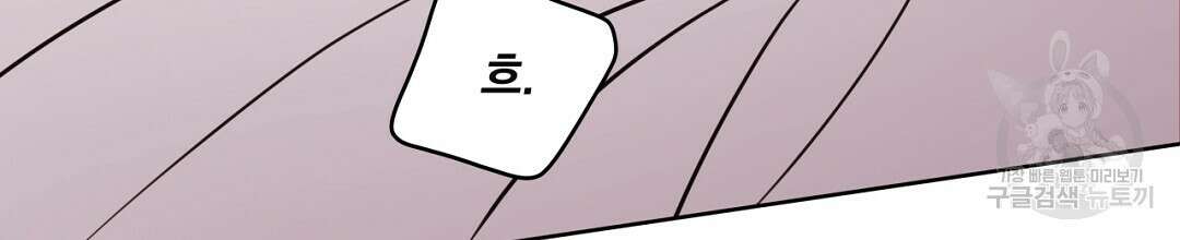 킬 더 라이츠 외전 14화 26