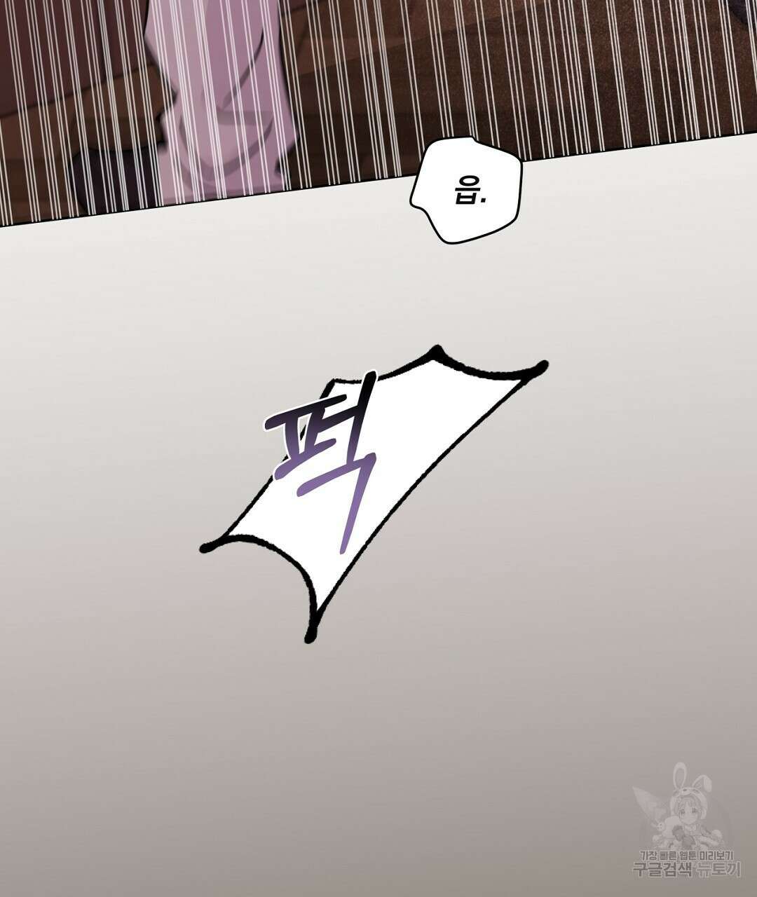 킬 더 라이츠 외전 14화 31