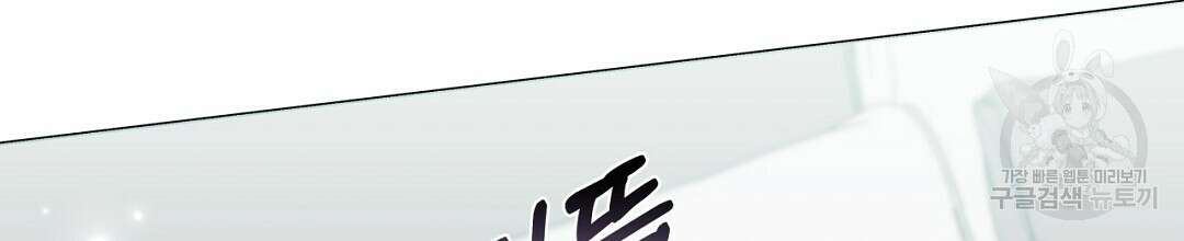 킬 더 라이츠 외전 14화 36