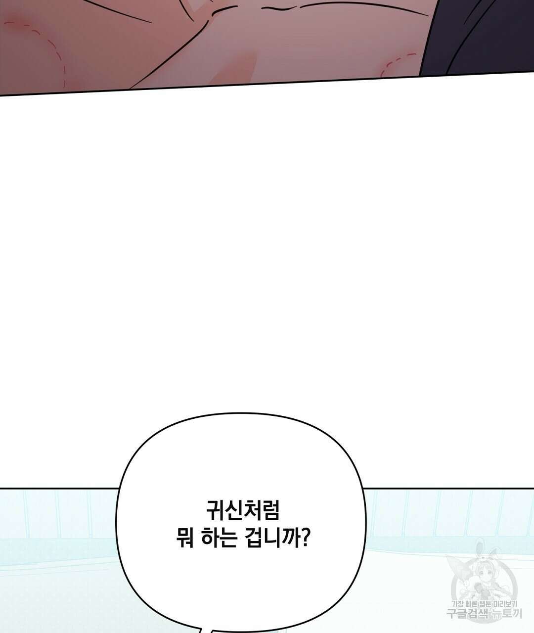킬 더 라이츠 외전 14화 47