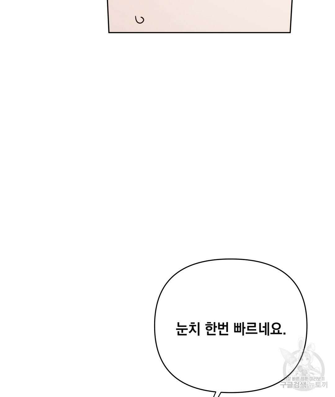 킬 더 라이츠 외전 14화 55