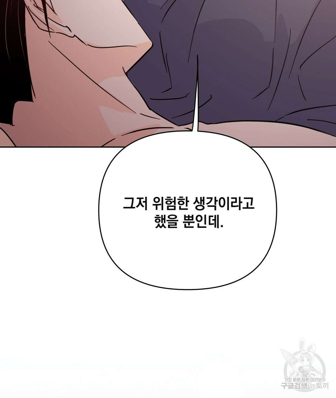 킬 더 라이츠 외전 14화 59