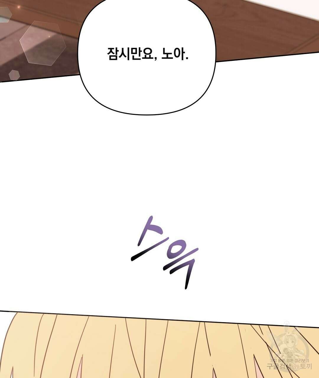 킬 더 라이츠 외전 14화 63