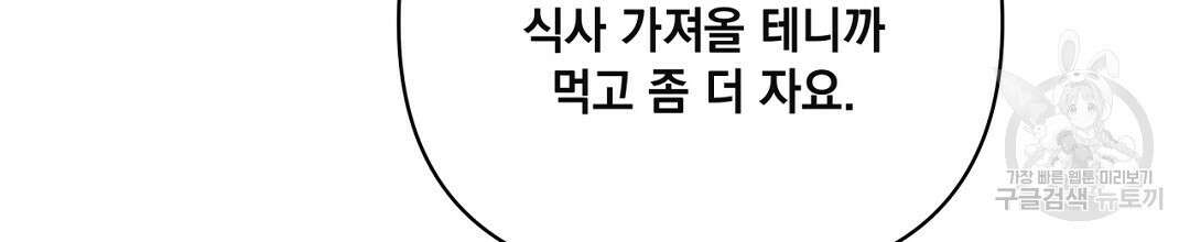 킬 더 라이츠 외전 14화 72