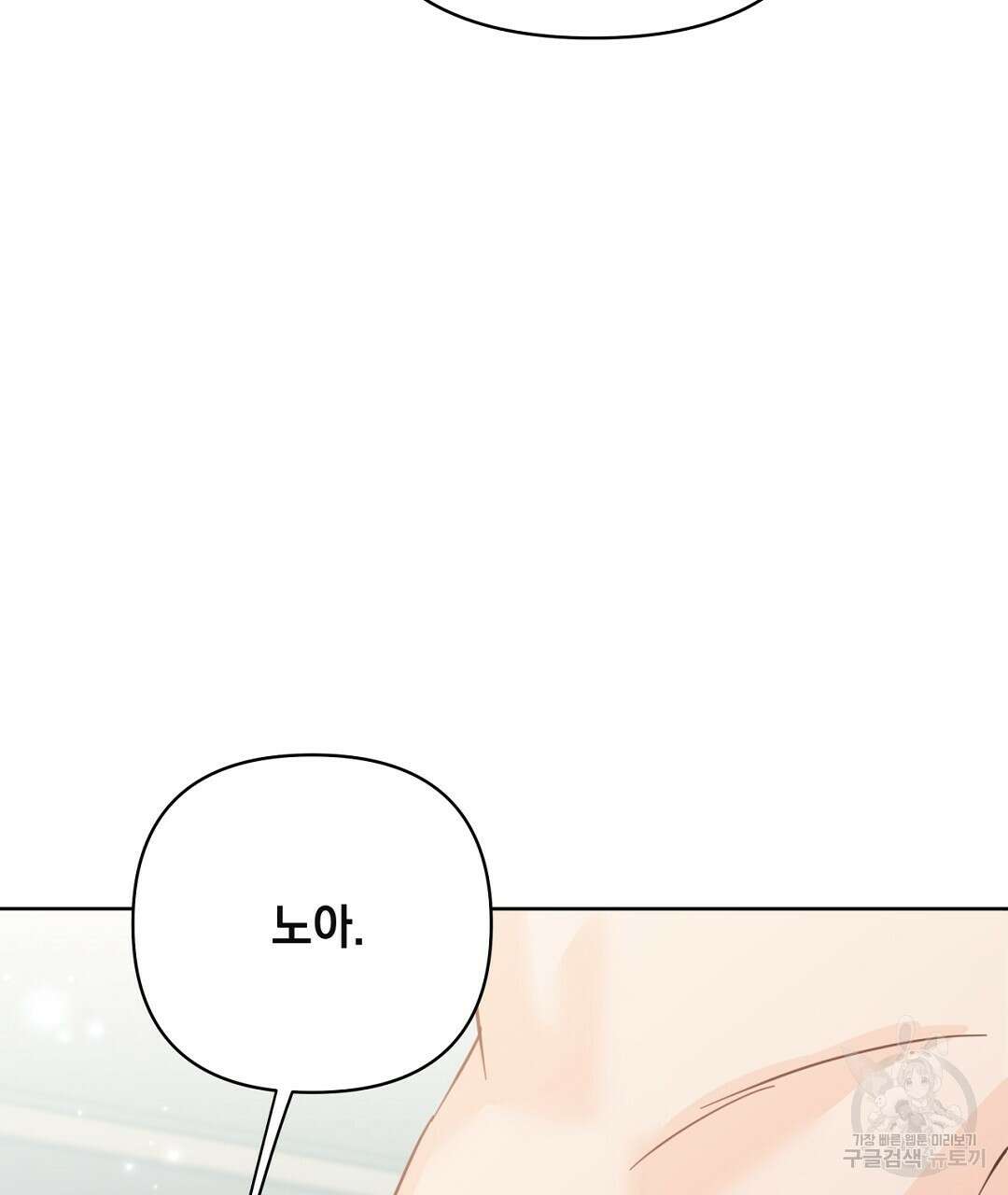 킬 더 라이츠 외전 14화 73