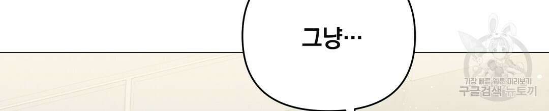 킬 더 라이츠 외전 14화 86