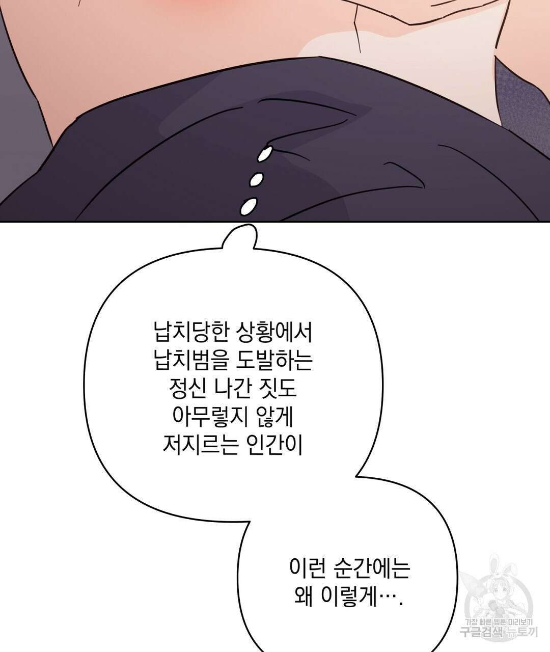킬 더 라이츠 외전 14화 97