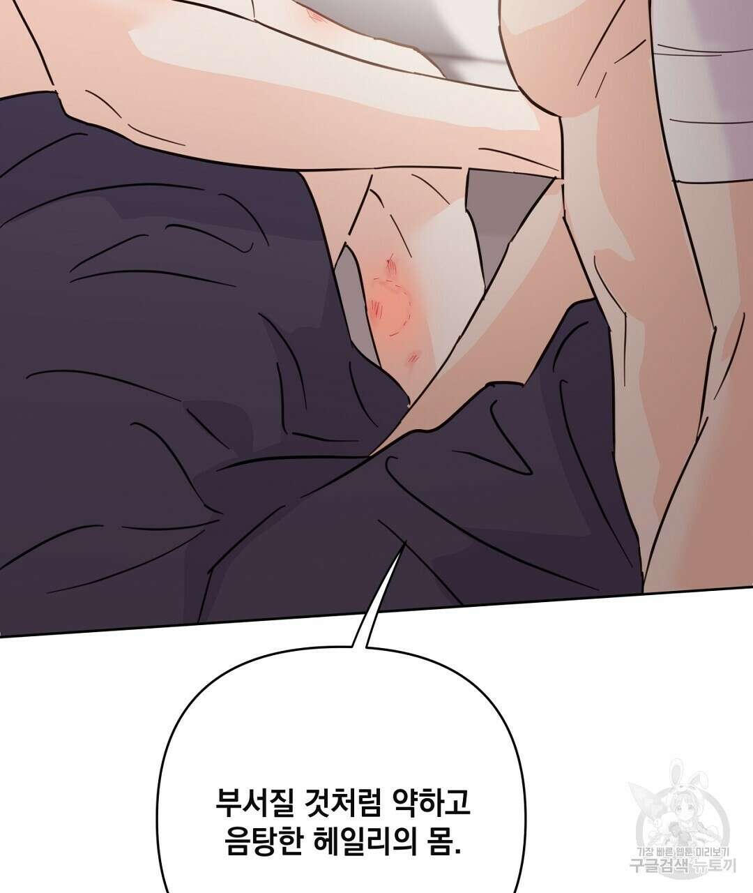 킬 더 라이츠 외전 14화 107