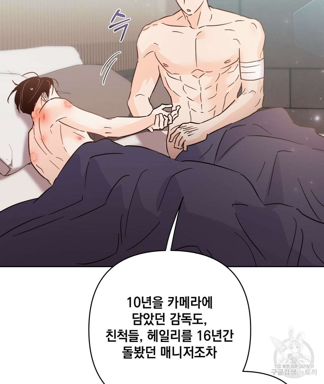 킬 더 라이츠 외전 14화 111