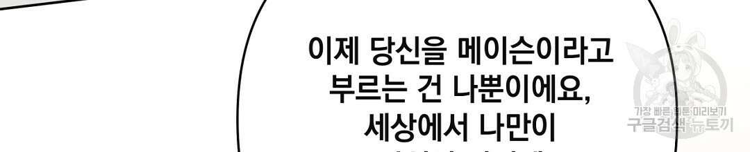 킬 더 라이츠 외전 14화 116
