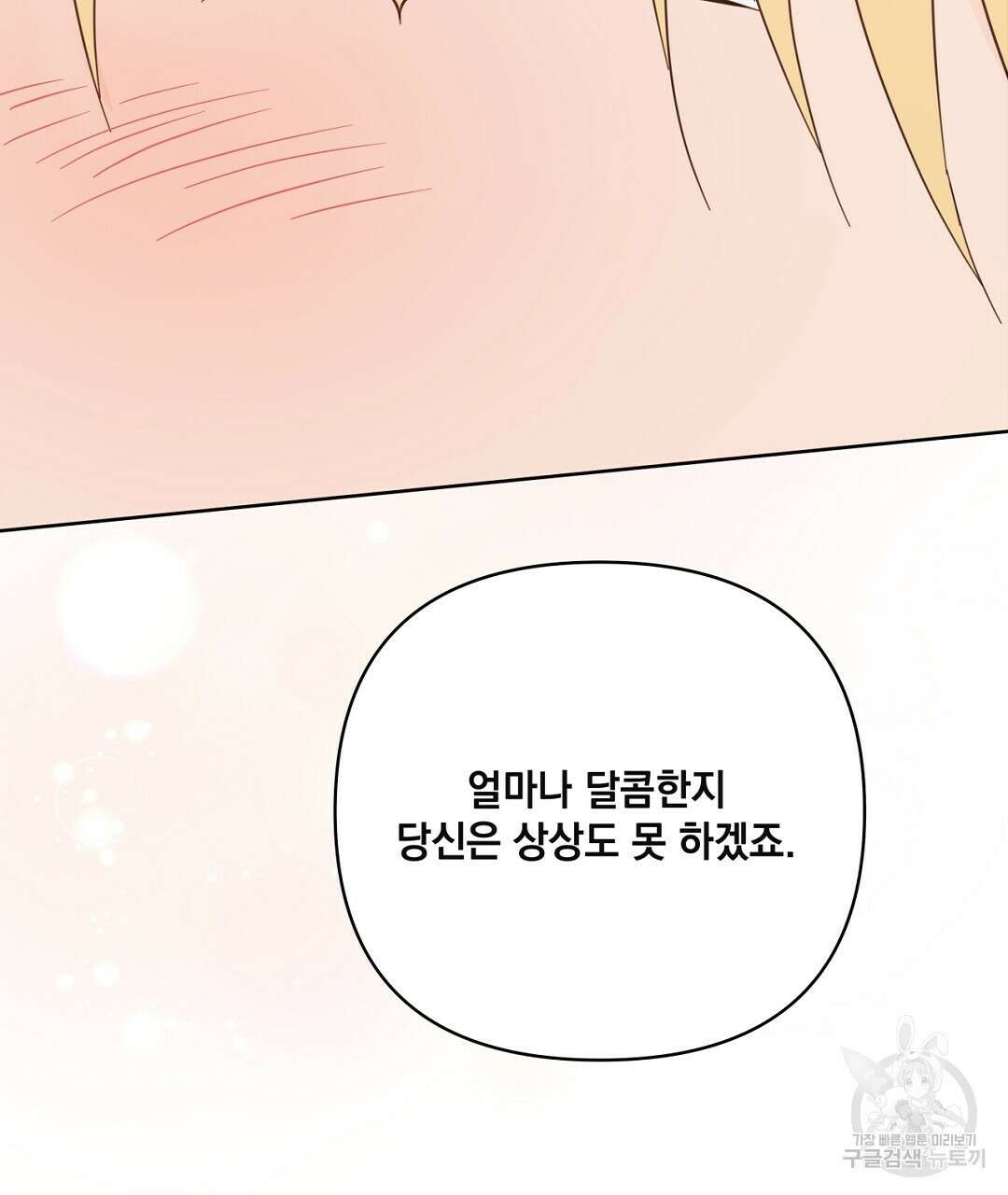 킬 더 라이츠 외전 14화 119