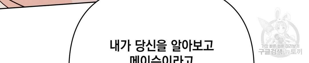 킬 더 라이츠 외전 14화 124