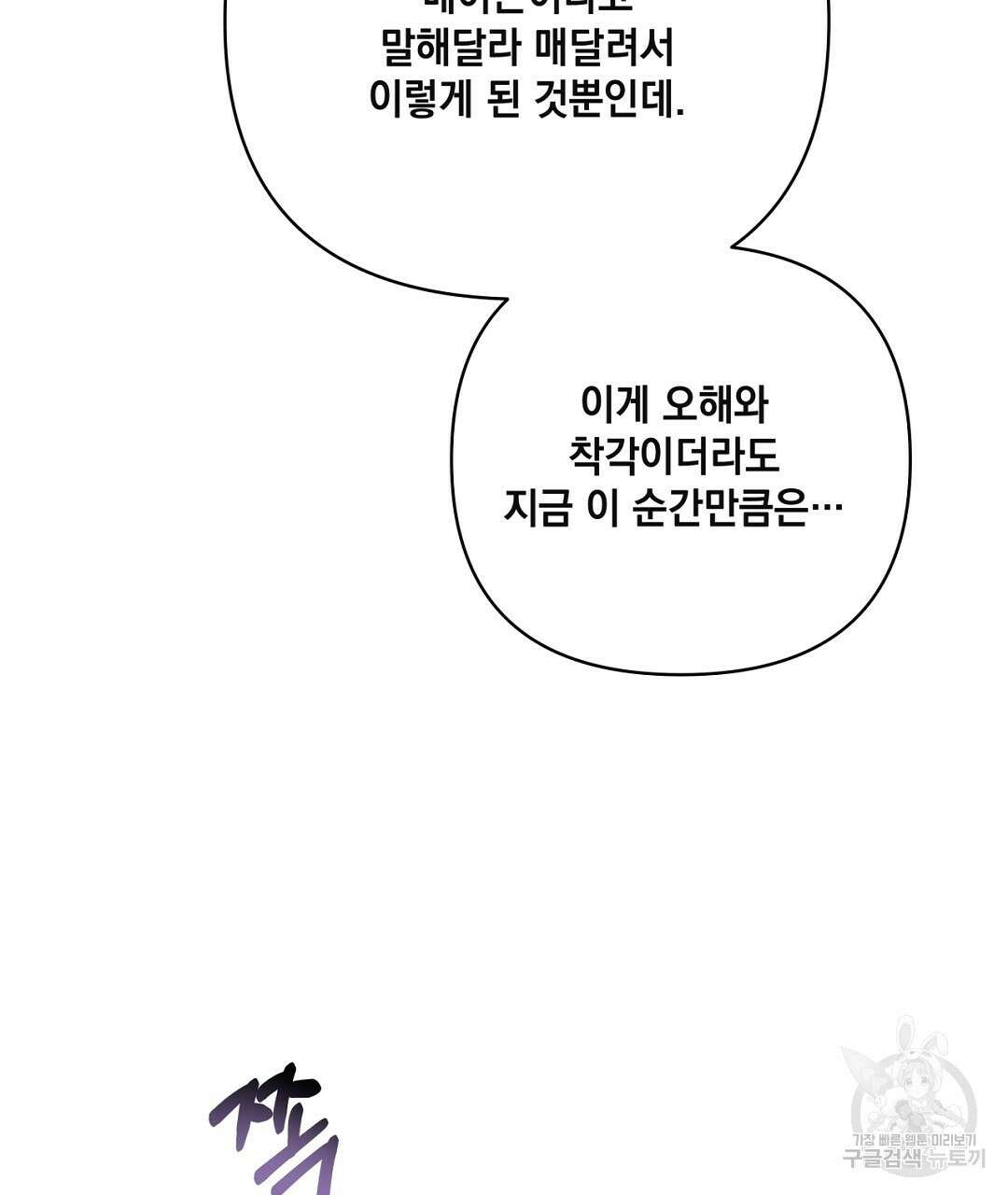 킬 더 라이츠 외전 14화 125