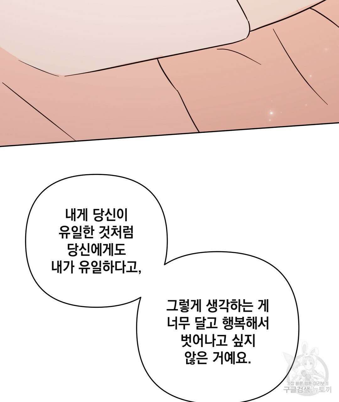 킬 더 라이츠 외전 14화 129