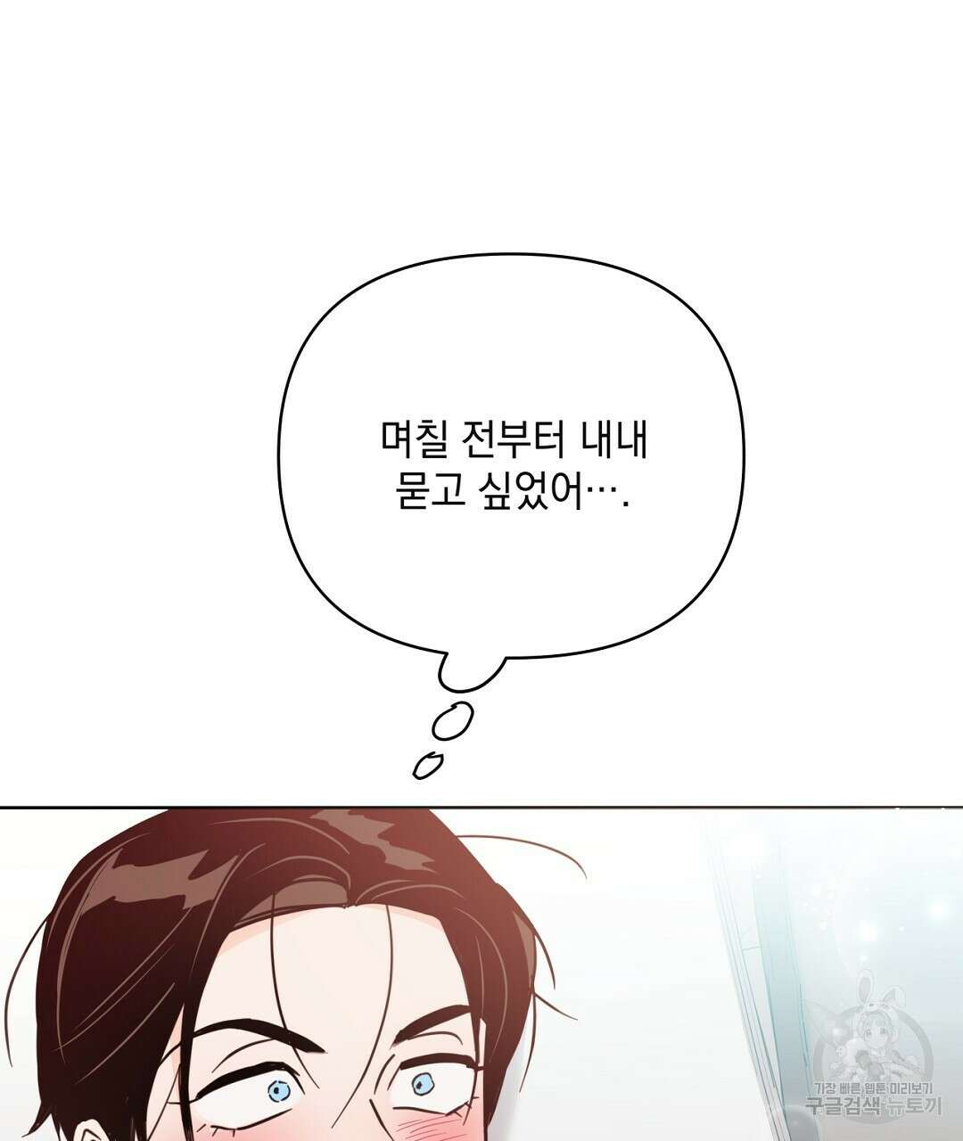 킬 더 라이츠 외전 14화 135