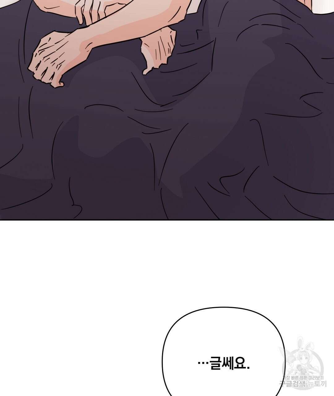 킬 더 라이츠 외전 14화 141