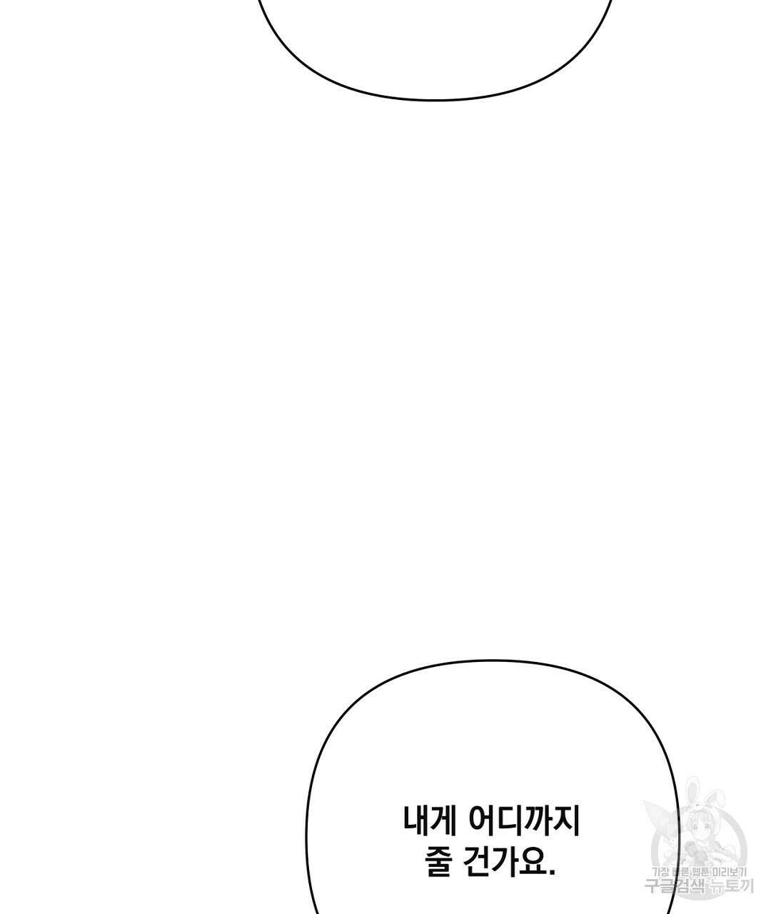 킬 더 라이츠 외전 14화 151