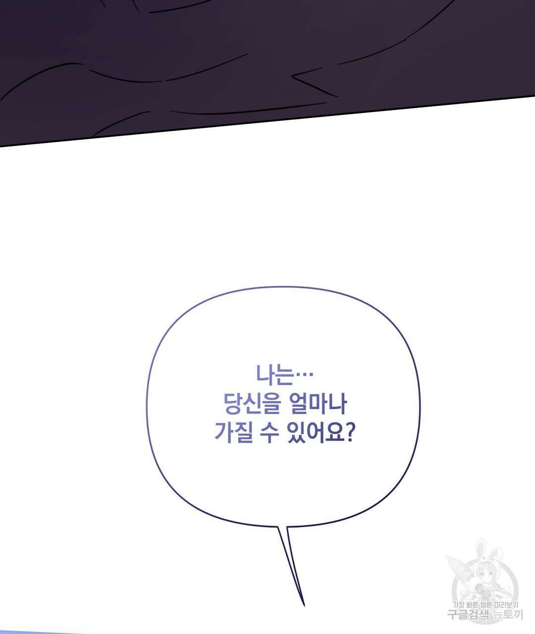 킬 더 라이츠 외전 14화 155