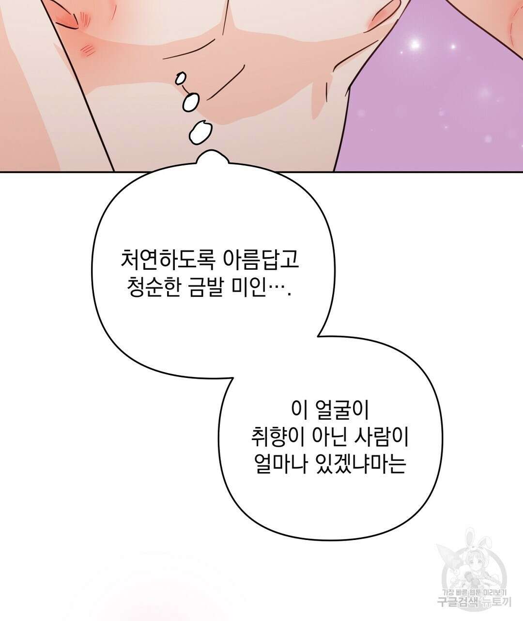 킬 더 라이츠 외전 14화 163
