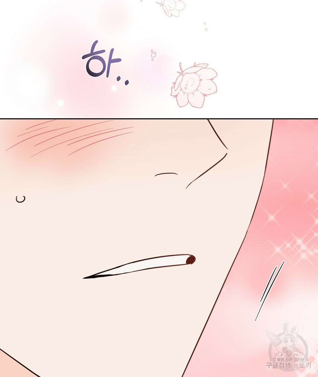 킬 더 라이츠 외전 14화 165