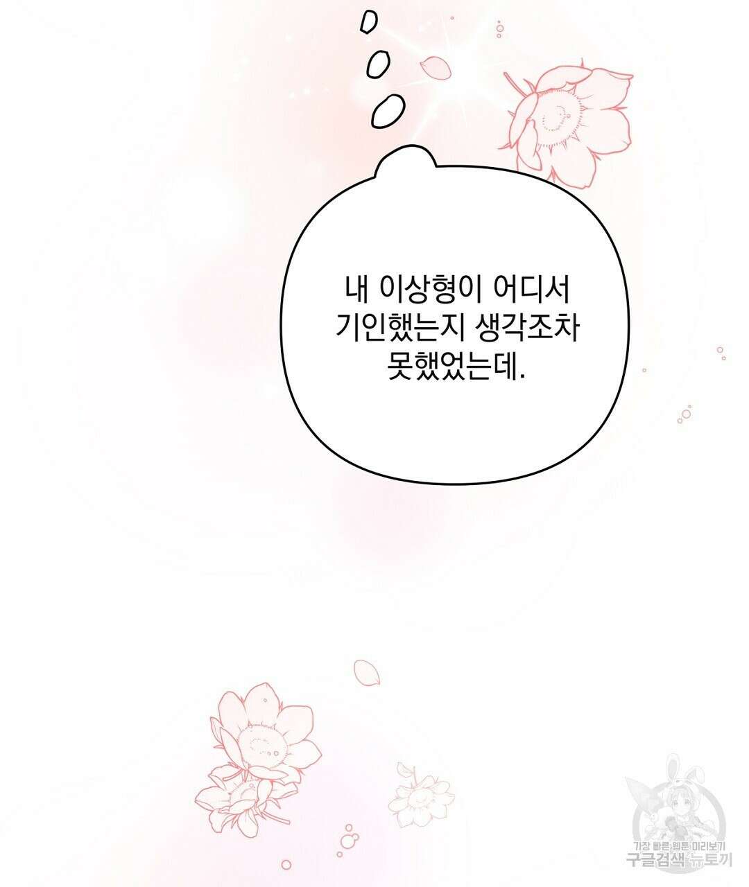 킬 더 라이츠 외전 14화 167