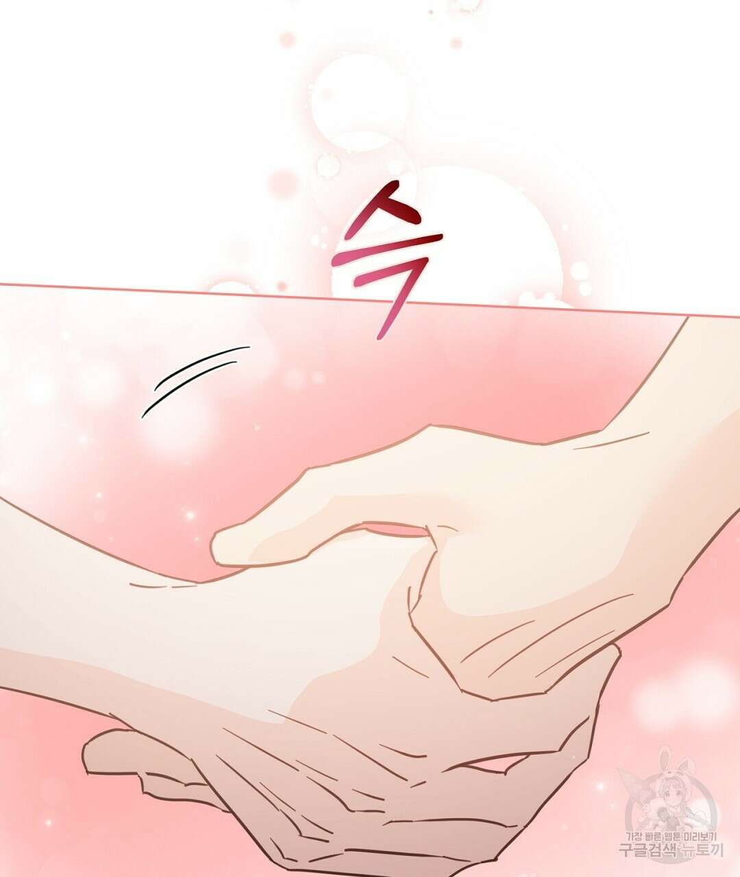 킬 더 라이츠 외전 14화 173