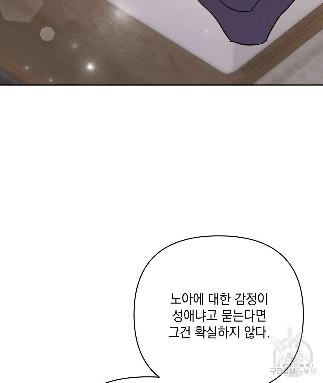 킬 더 라이츠 외전 14화 179