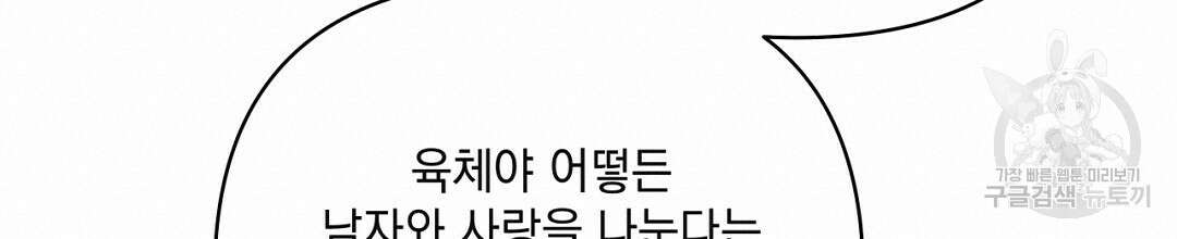 킬 더 라이츠 외전 14화 180