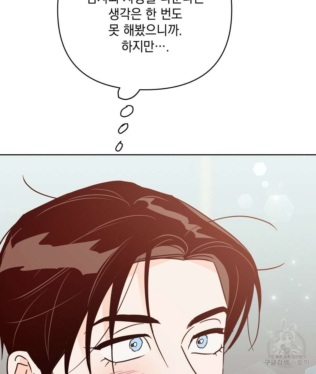 킬 더 라이츠 외전 14화 181
