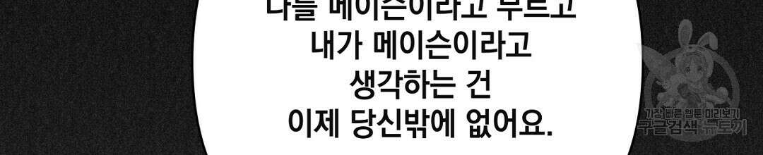 킬 더 라이츠 외전 14화 184