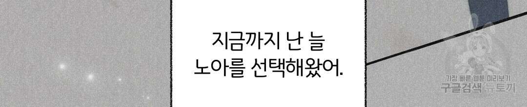 킬 더 라이츠 외전 14화 196