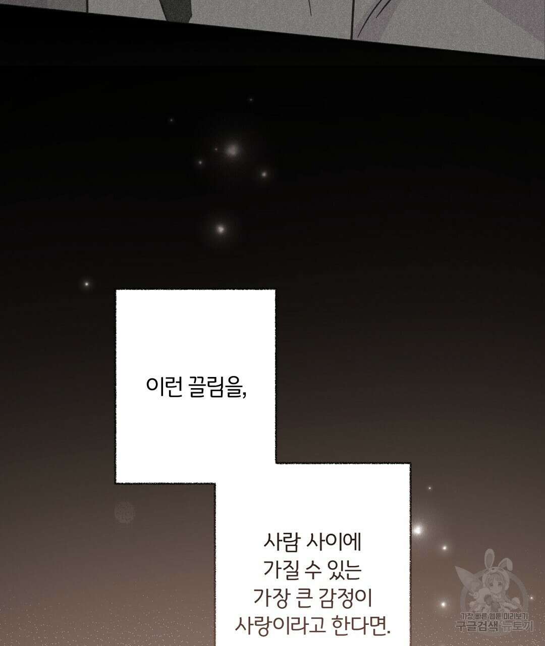 킬 더 라이츠 외전 14화 201
