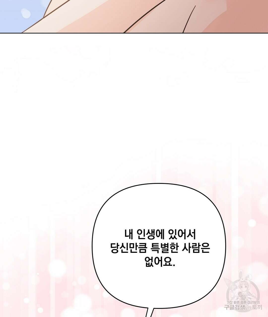 킬 더 라이츠 외전 14화 207