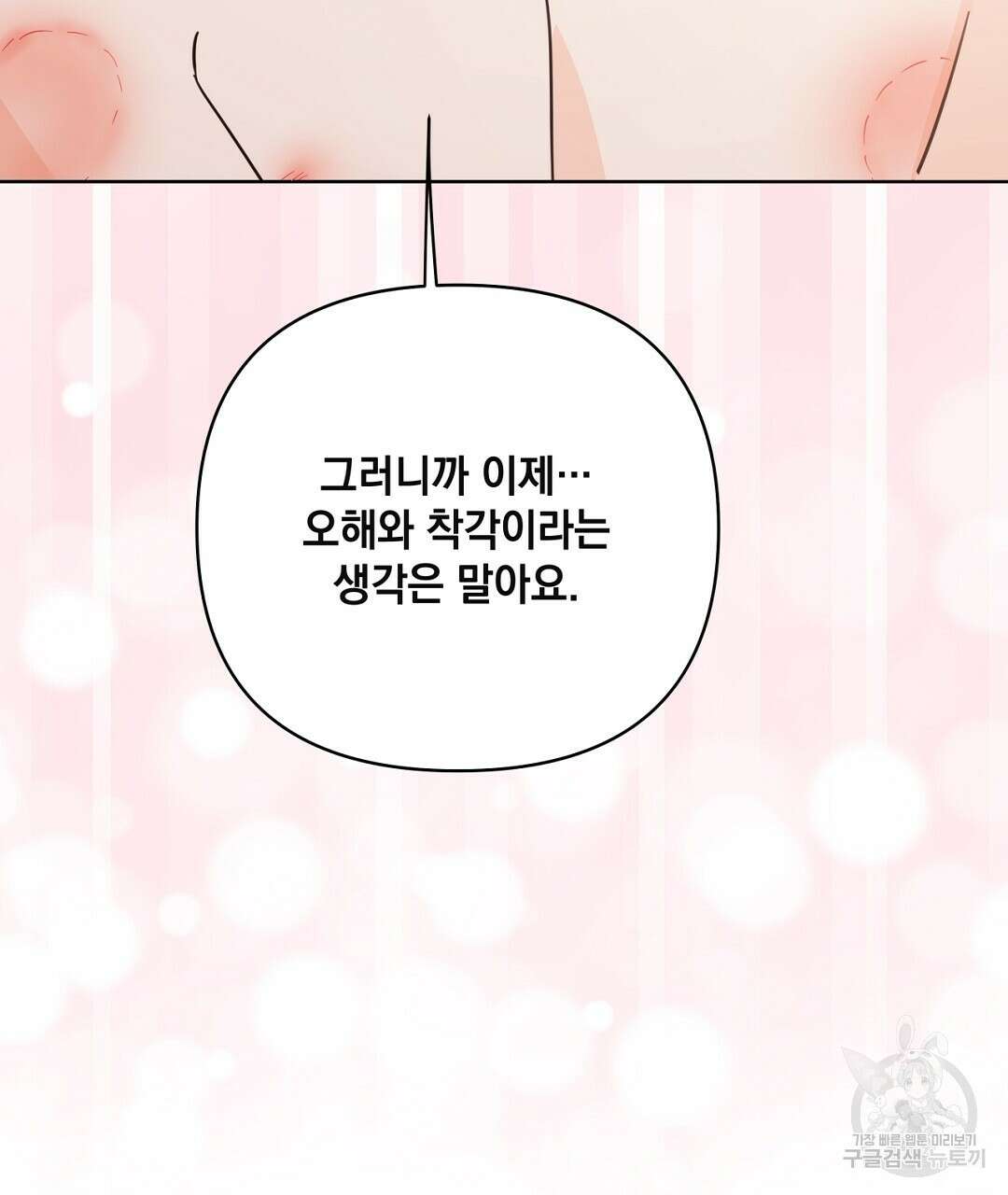 킬 더 라이츠 외전 14화 211