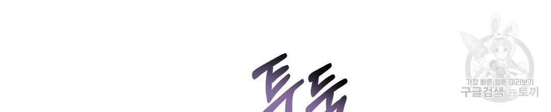 킬 더 라이츠 외전 14화 216