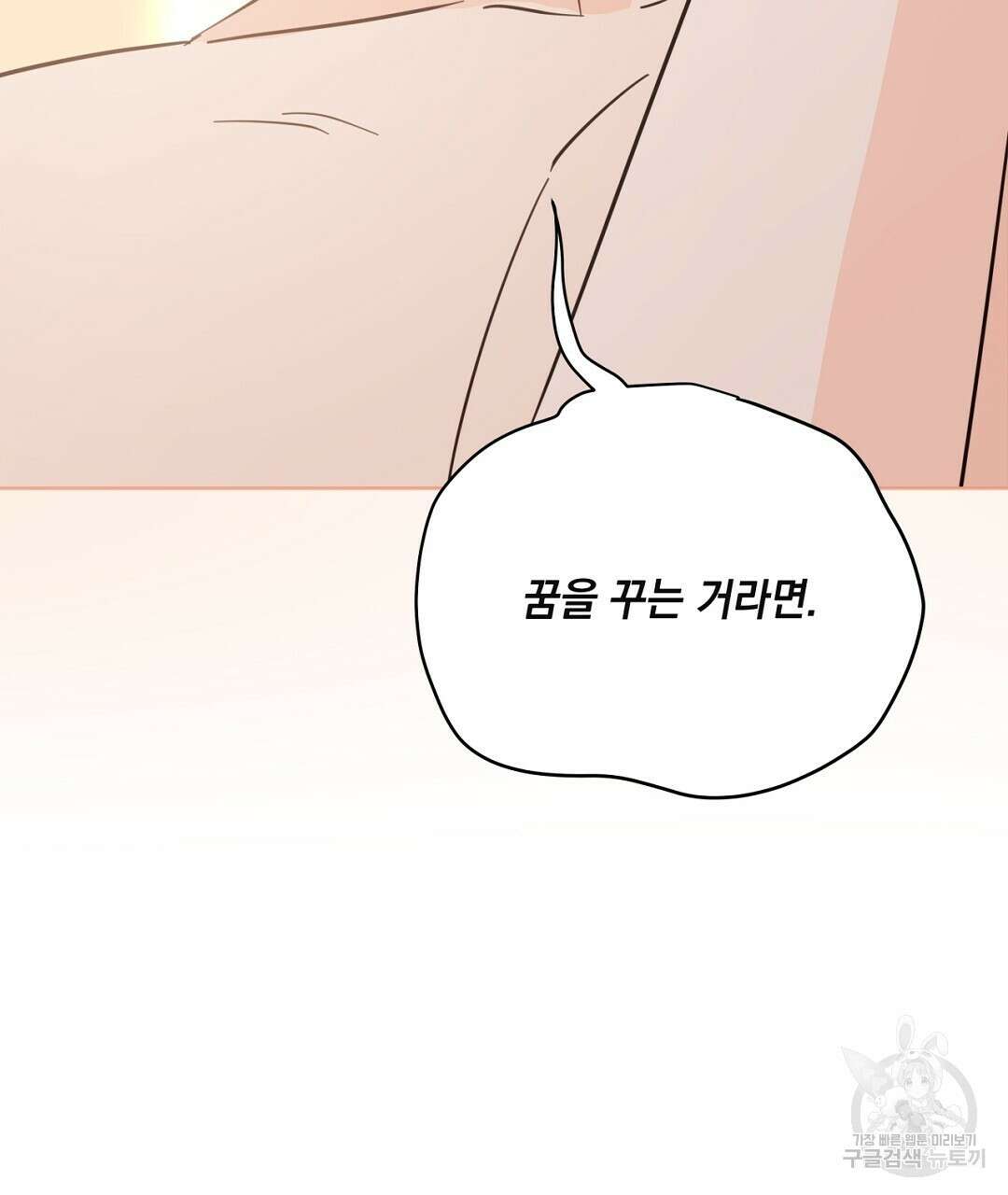 킬 더 라이츠 외전 14화 223