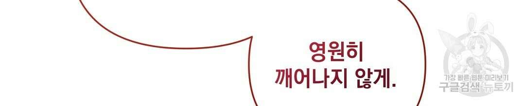 킬 더 라이츠 외전 14화 228