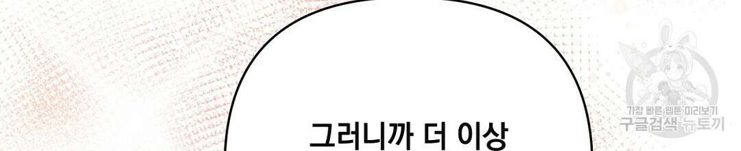 킬 더 라이츠 외전 14화 232