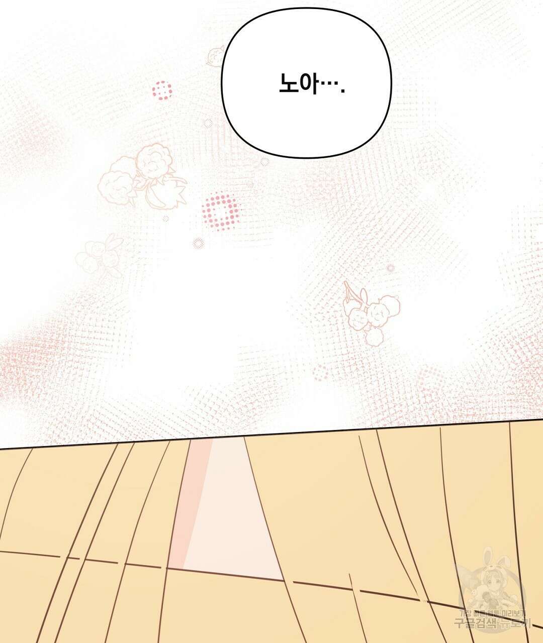 킬 더 라이츠 외전 14화 237