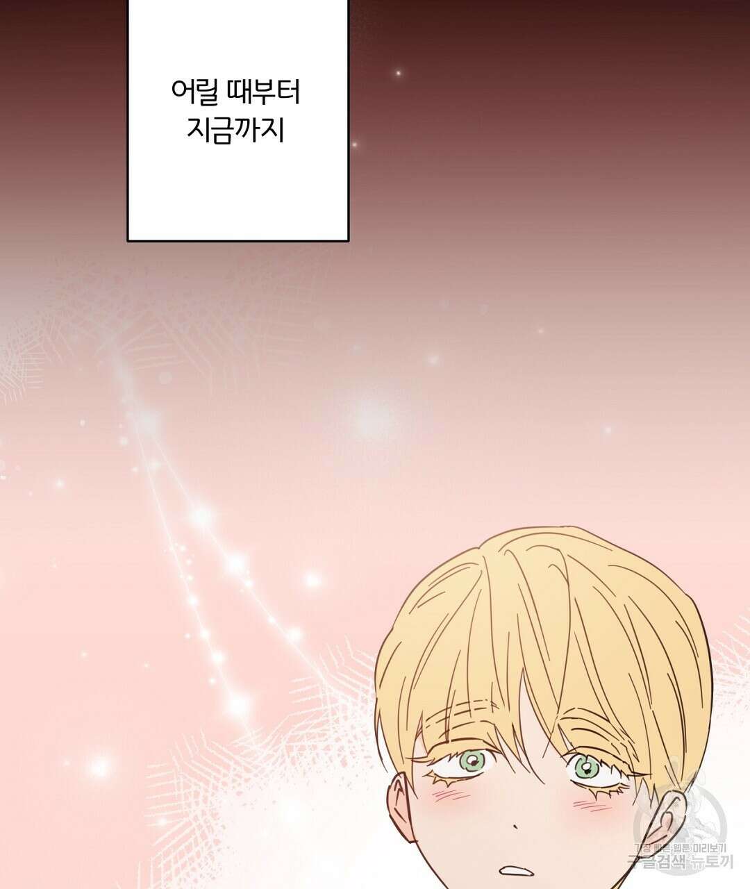 킬 더 라이츠 외전 14화 243