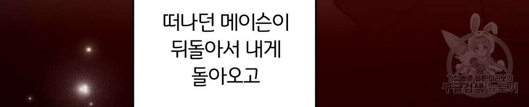 킬 더 라이츠 외전 14화 248