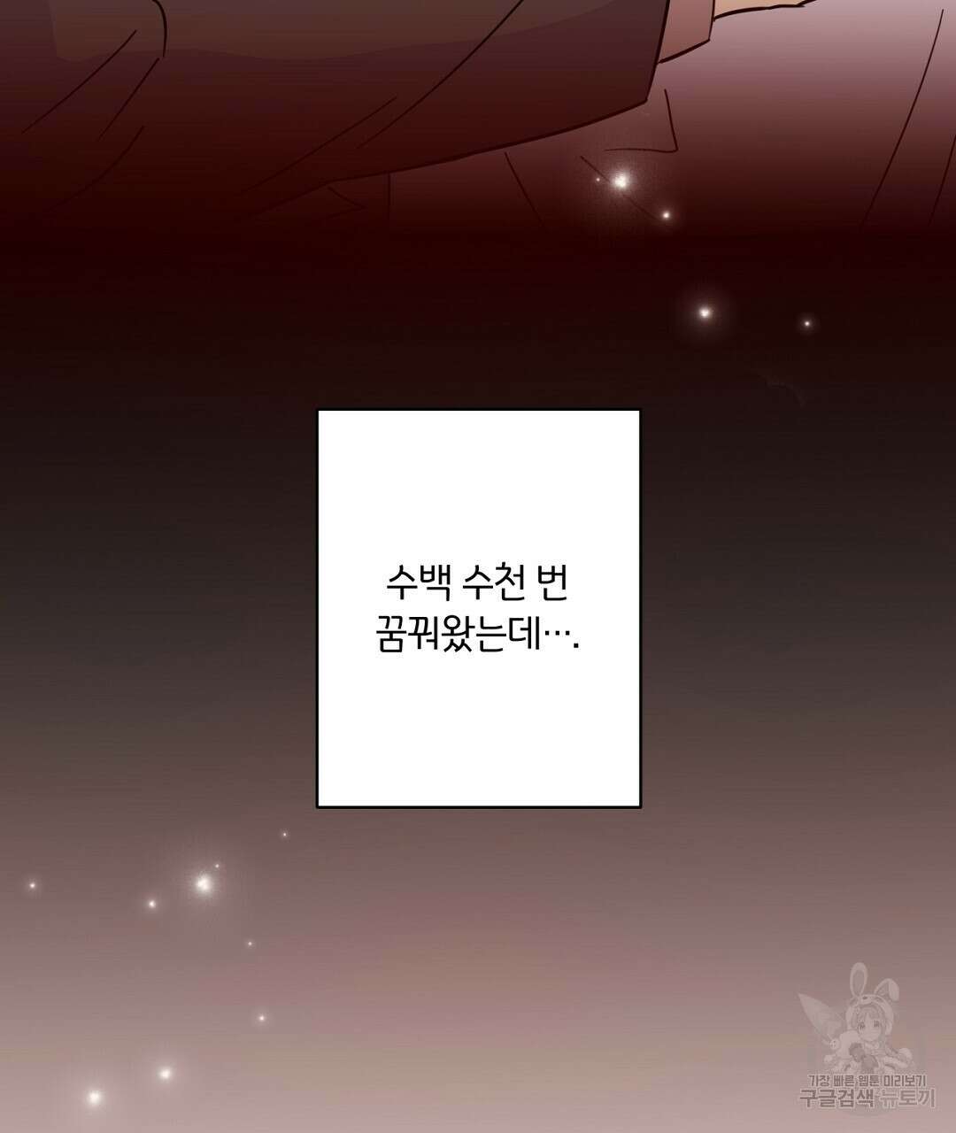 킬 더 라이츠 외전 14화 253