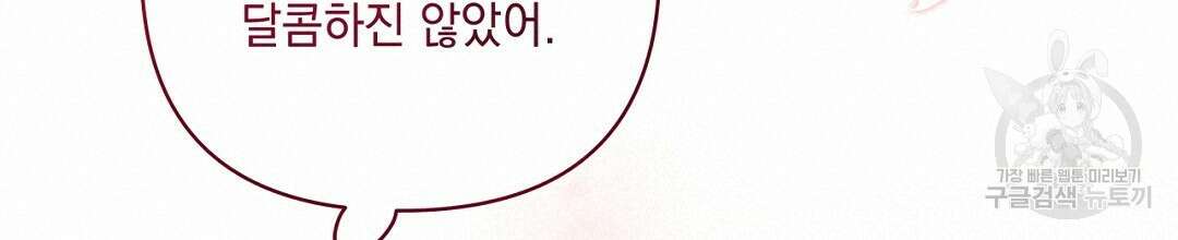 킬 더 라이츠 외전 14화 260