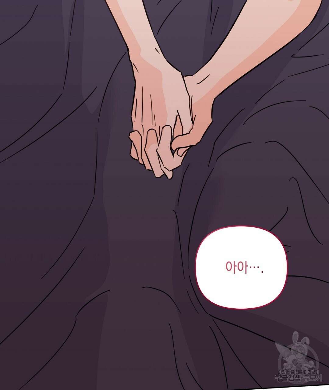 킬 더 라이츠 외전 14화 263