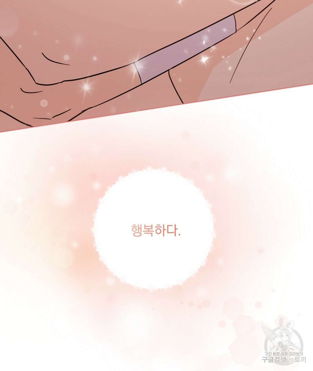 킬 더 라이츠 외전 14화 269