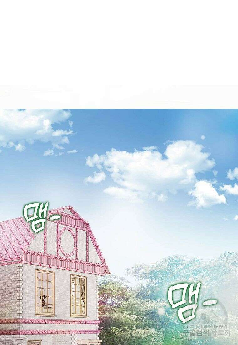 황녀님의 인형가게 43화 2