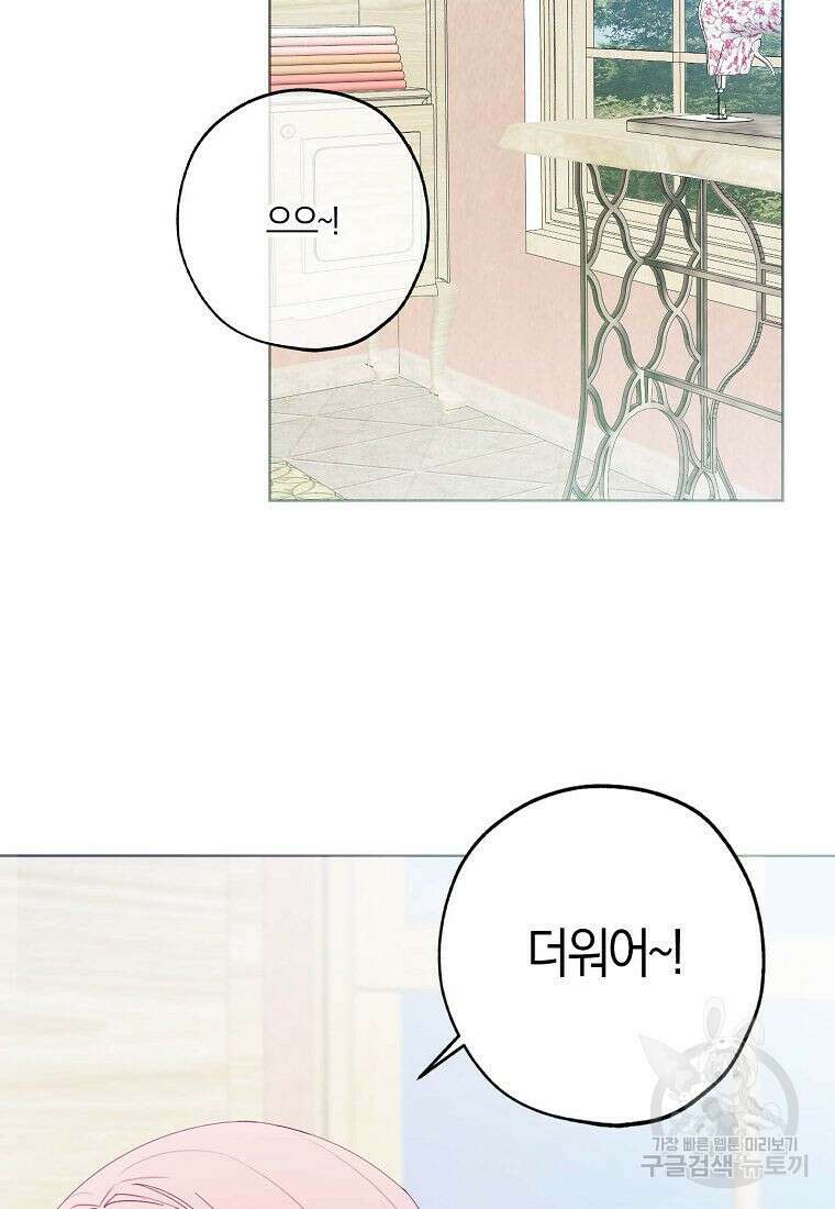 황녀님의 인형가게 43화 4