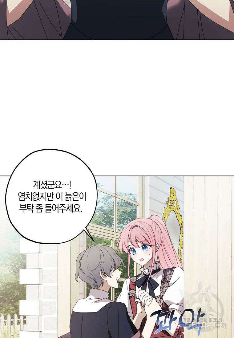 황녀님의 인형가게 43화 16