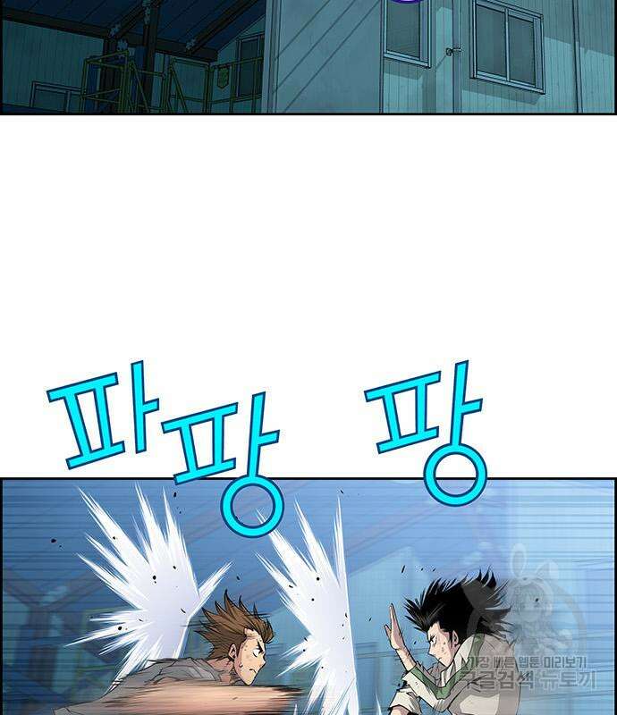 장풍전 58화 4
