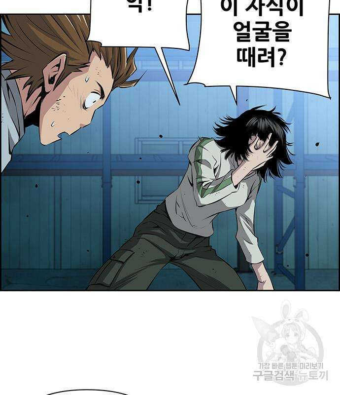 장풍전 58화 7